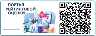 Портал рейтинговой оценки