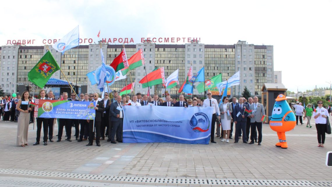 День Независимости и 80-я годовщина освобождения Беларуси от немецко-фашистских захватчиков.